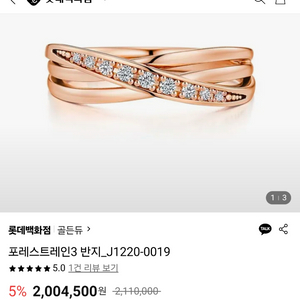 골든듀 포레스트레인 18k 다이아 반지 이미지