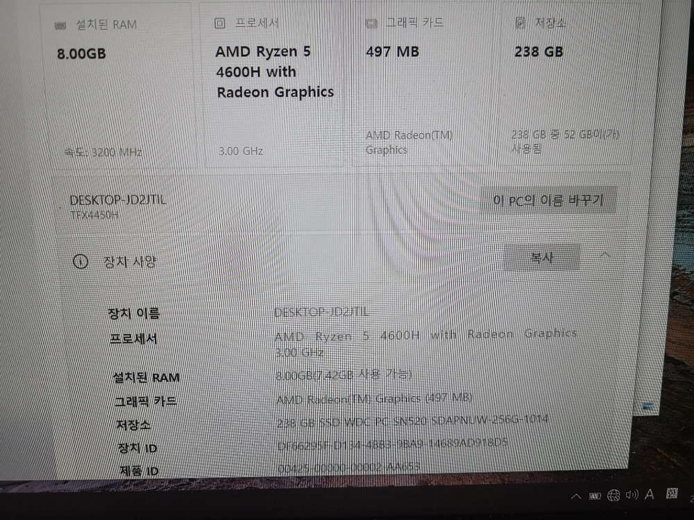 급쳐 14인치 R5 4600H 노트북팝니다 이미지