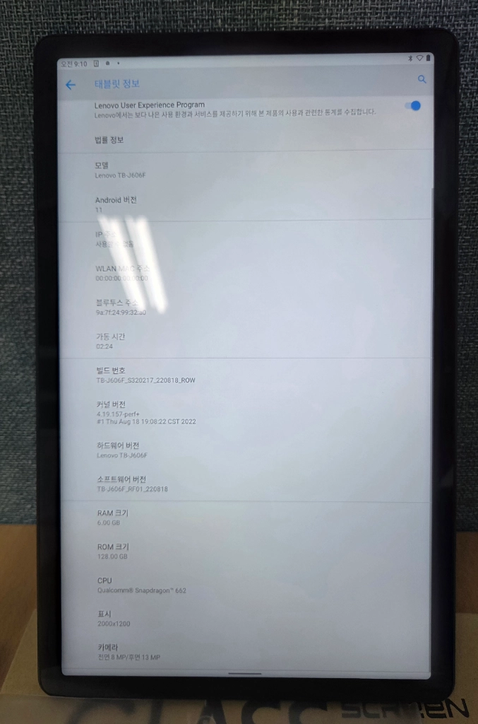 레노버 샤오신패드 P11 6GB+128GB 태블릿 이미지
