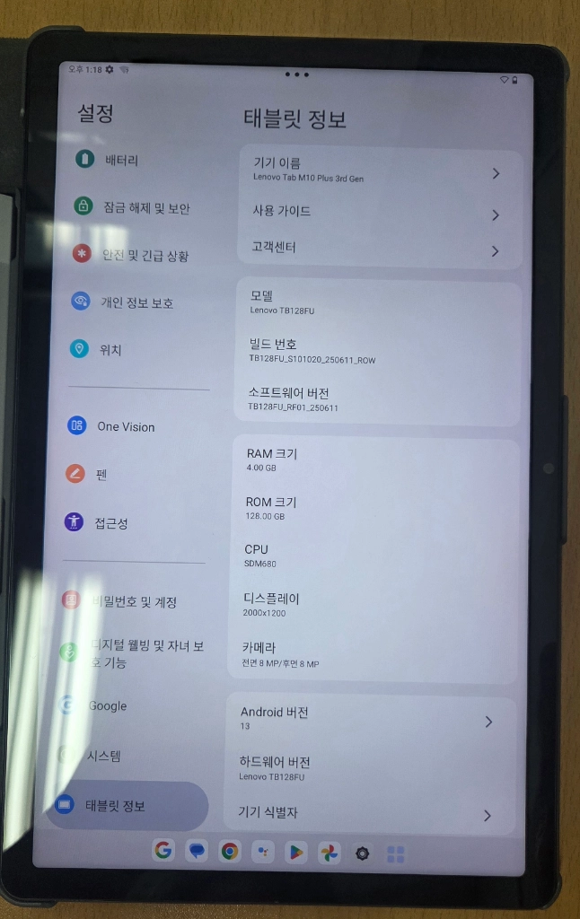 레노버 탭 M10 Plus 3세대, 펜포함 이미지