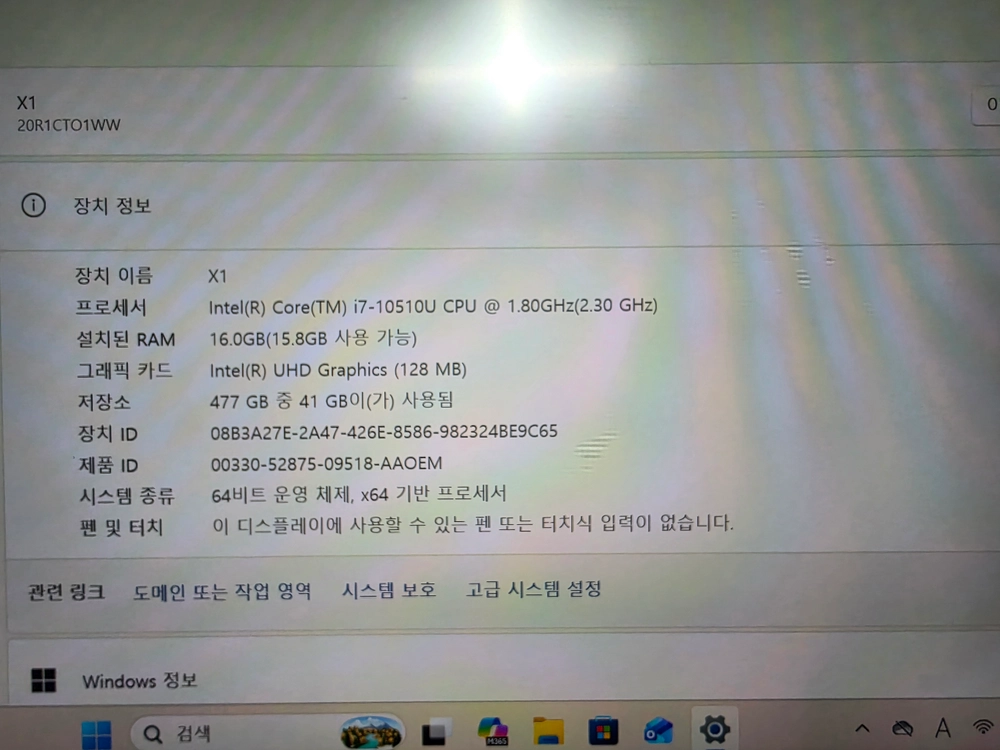 씽크패드 X1 카본7세대 LTE 이미지
