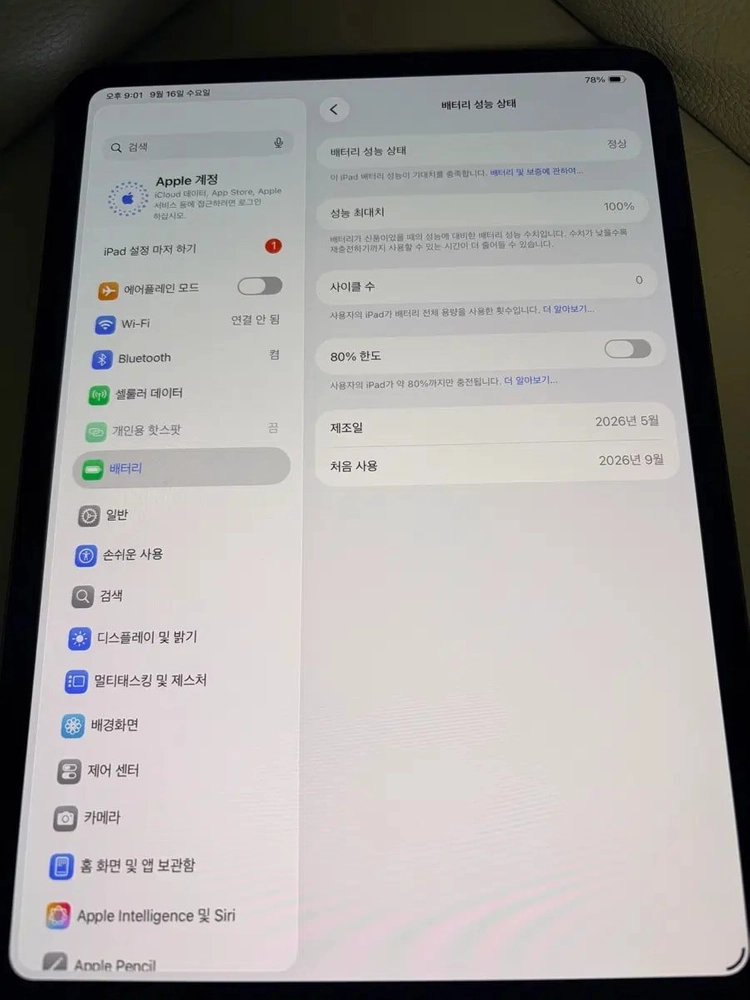 아이패드프로 11인치 M4 256 셀룰러 그레이 리퍼+펜슬프로+매직키보드 이미지