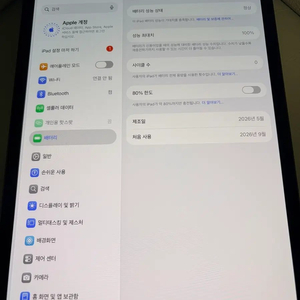 아이패드프로 11인치 M4 256 셀룰러 그레이 리퍼+펜슬프로+매직키보드 이미지