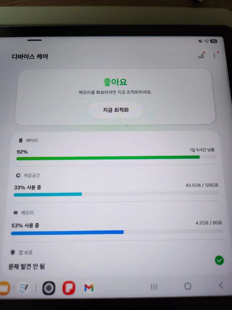 갤럭시탭 s9fe+ 128GB - 안심되는 중고거래