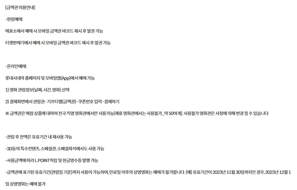롯데시네마 메가박스 CGV 예매 콤보50%할인쿠폰 기프트카드 예매권 관람권 스위트콤보 팝콘 패키지 돌비시네마 부티크 이미지