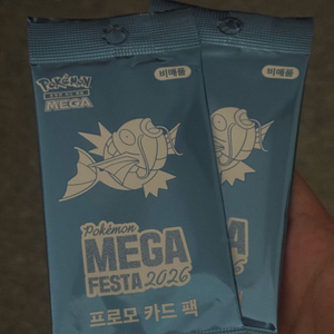 포켓몬스터 잉어킹 프로모 카드 미개봉 2장 일괄 이미지