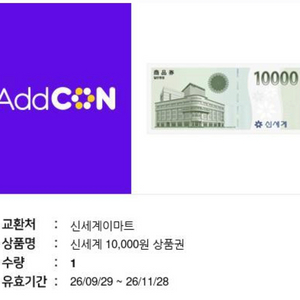 신세계백화점 상품권 1만원권 이미지