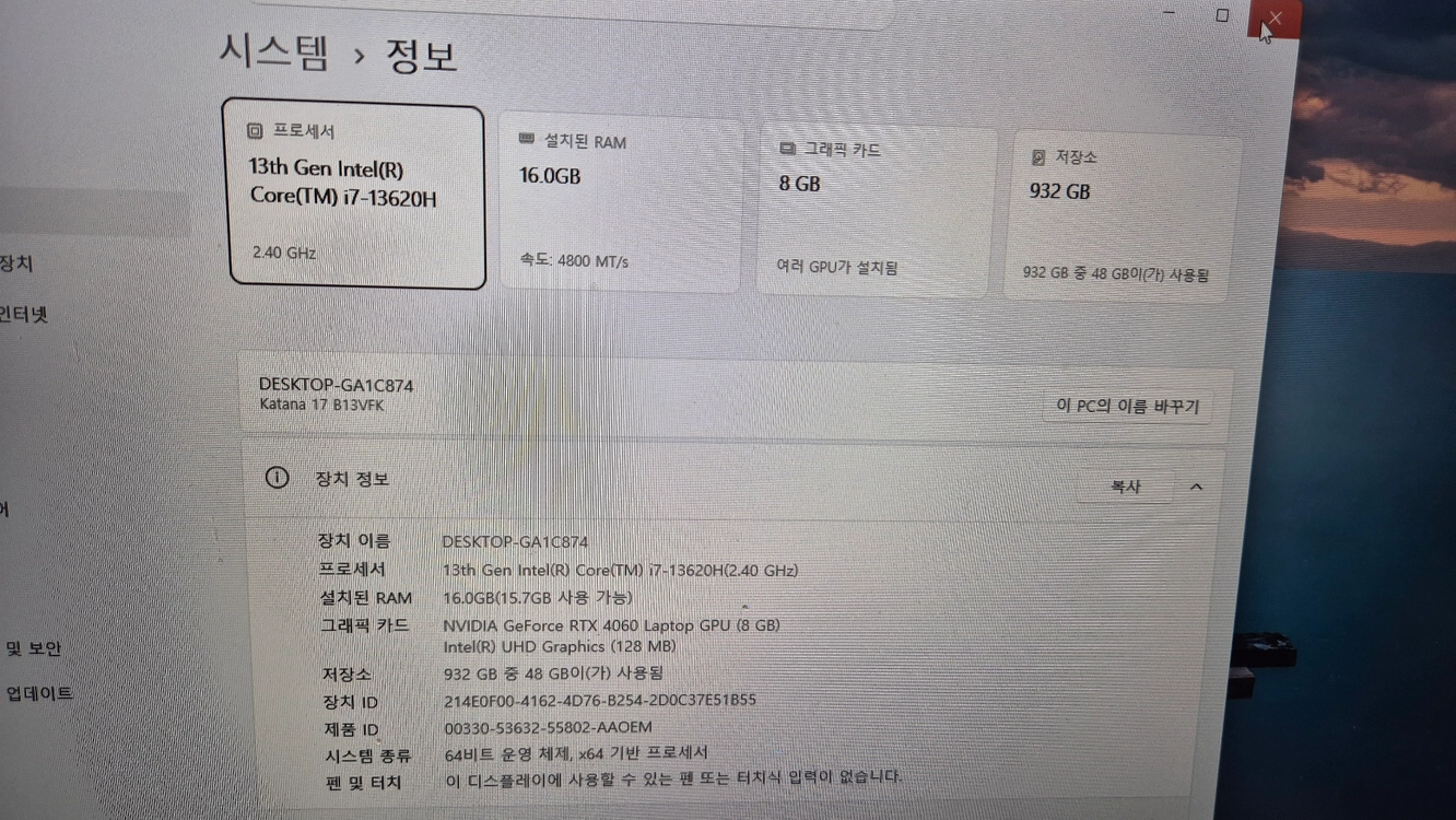 MSI 카타나 17 게이밍 노트북 (i7-13620H / RTX 4060 / SSD 1TB) 이미지