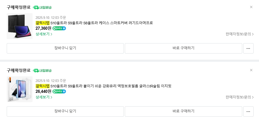 갤럭시탭 s9 울트라 512 5G 모델 판매합니다. 이미지