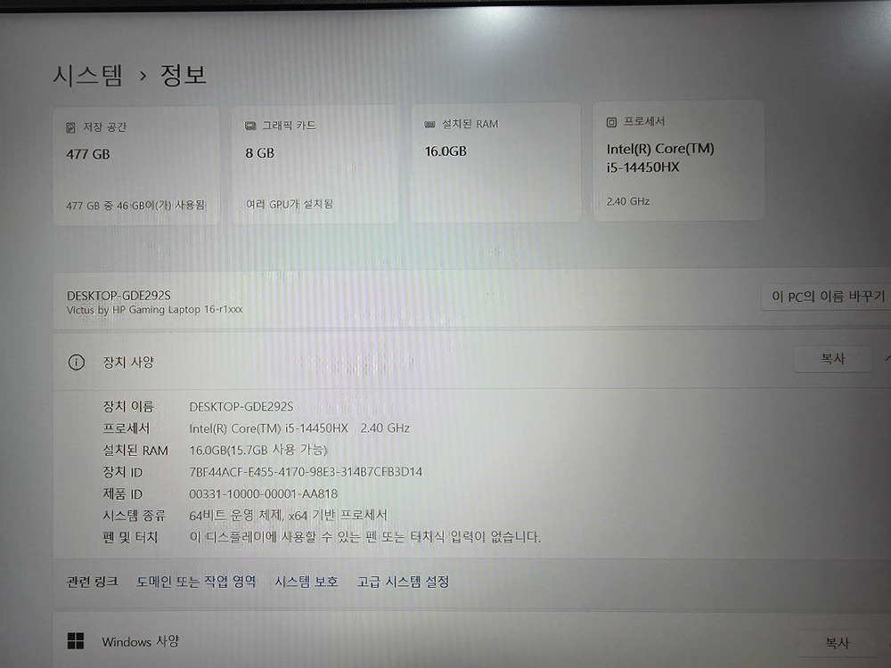 HP 빅터스 16 RTX4060 게이밍 노트북 신품급 이미지