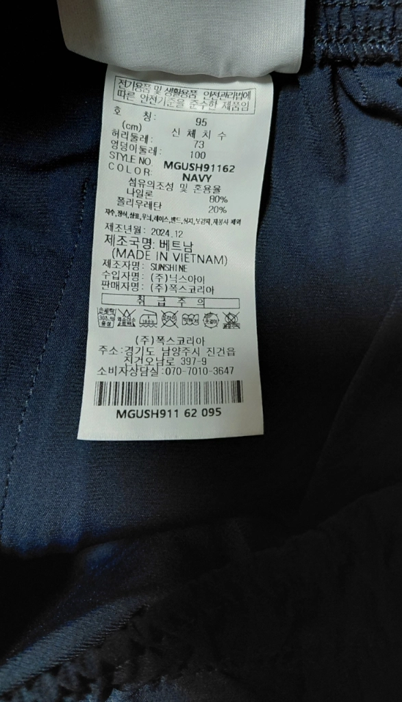 밀레 여성 바지 95(28) 이미지