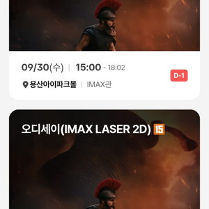 오디세이 용아맥 중블 양도 이미지