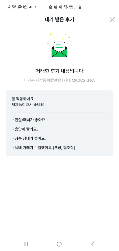 미개봉 새상품 애플펜슬1세대 MK0C2KH/A 이미지