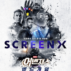 SCREENX 4DX IMAX 오디세이 어벤져스엔드게임 스파이더맨 시간을달리는소녀 아이맥스 포디엑스 스크린엑스 이미지