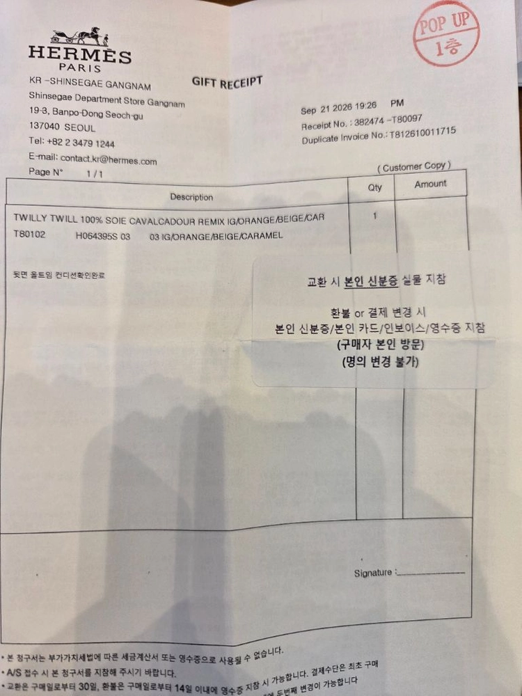 에르메스 트윌리스카프 이미지