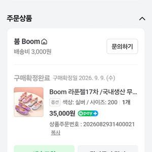 여아구두 200사이즈 이미지