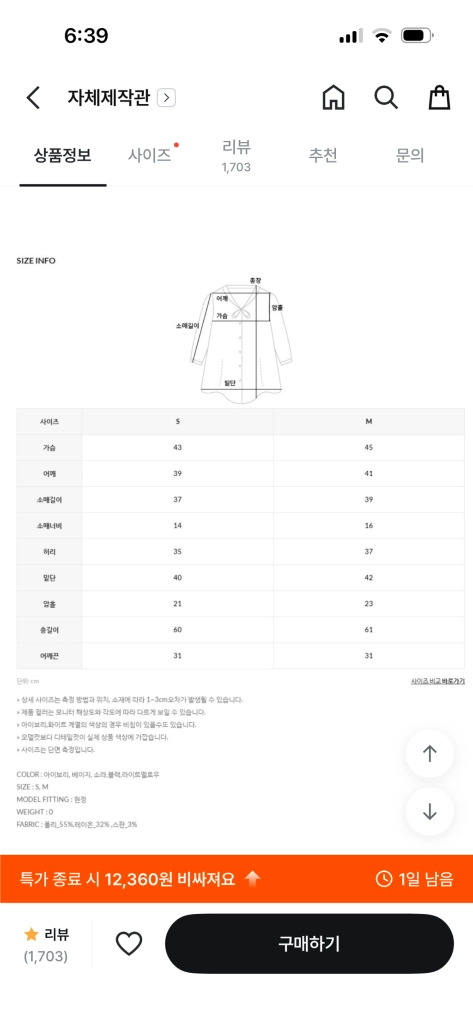 달리호텔 블론드 카라 브이넥 랩 셔링 블라우스 소라 m 이미지