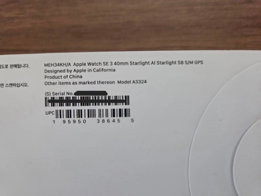 애플워치 SE3 40mm GPS 스타라이트 S/M [미개봉 새상품] 이미지