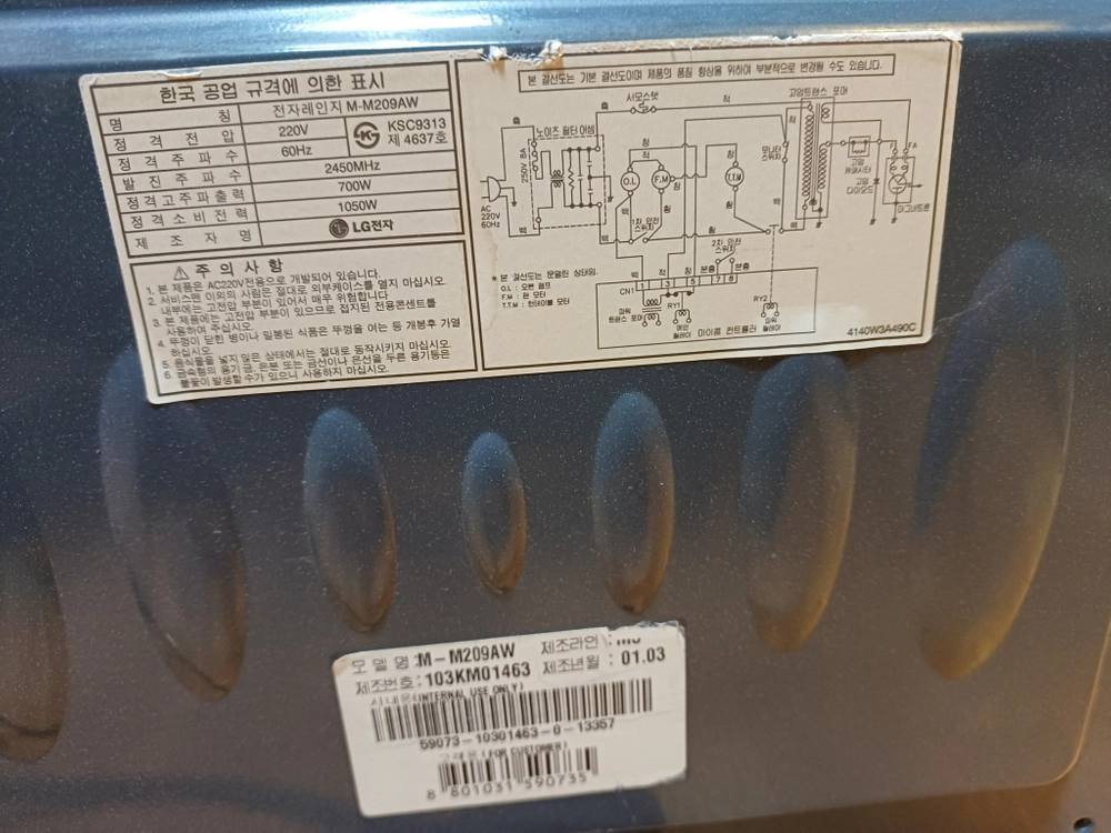 LG M-M209AW 전자레인지 성능굿 전면커버 빛바램 이미지