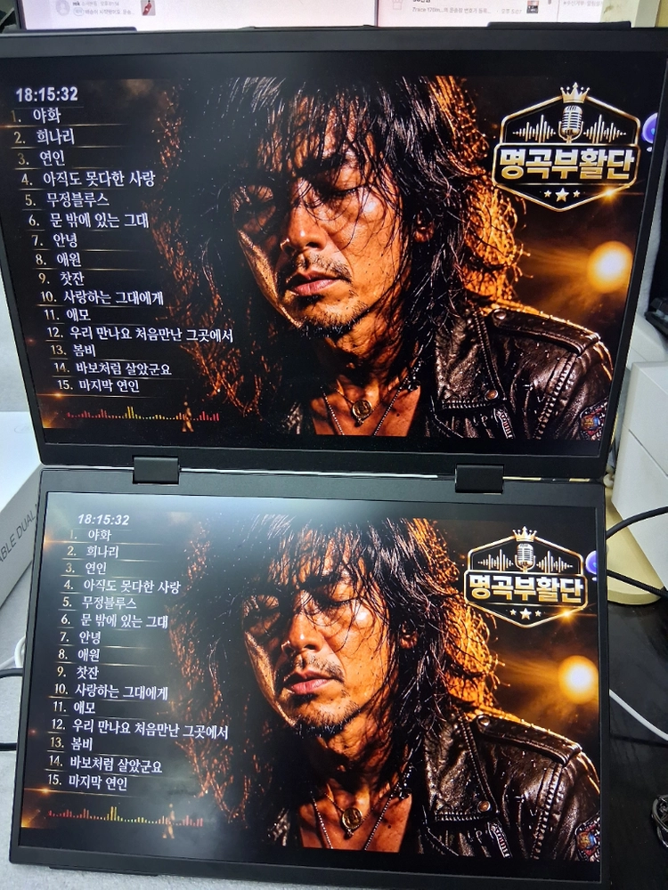 MAFNKOU E1730A 휴대용 듀얼 모니터 접이식 2화면 휴대용 모니터로 노트북 화면 확장용 이미지