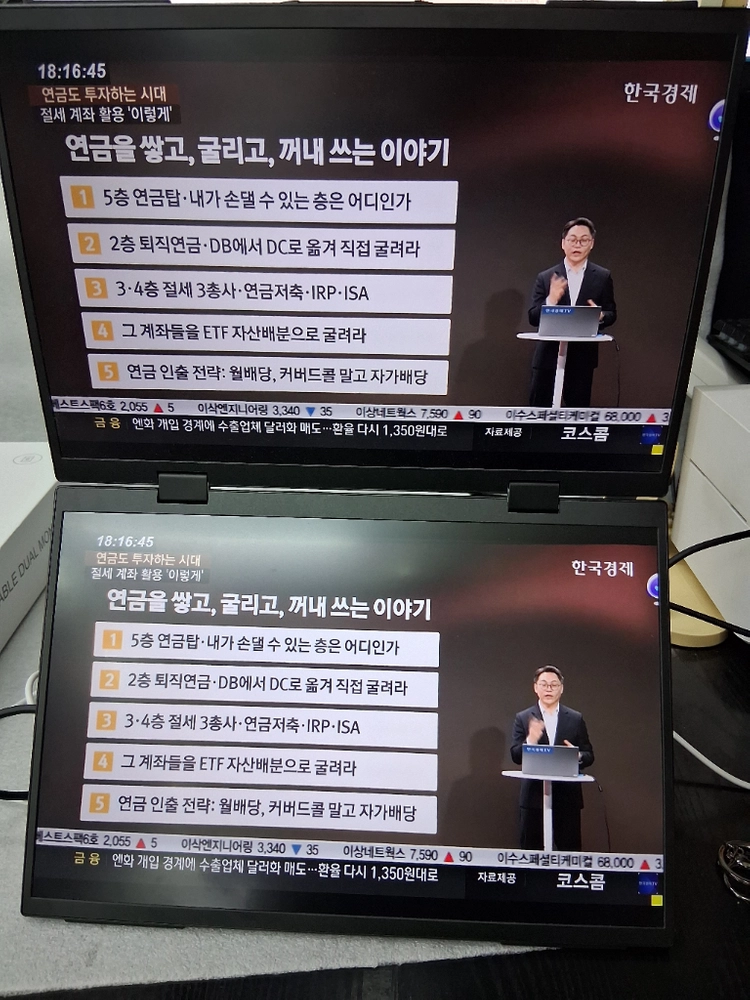 MAFNKOU E1730A 휴대용 듀얼 모니터 접이식 2화면 휴대용 모니터로 노트북 화면 확장용 이미지