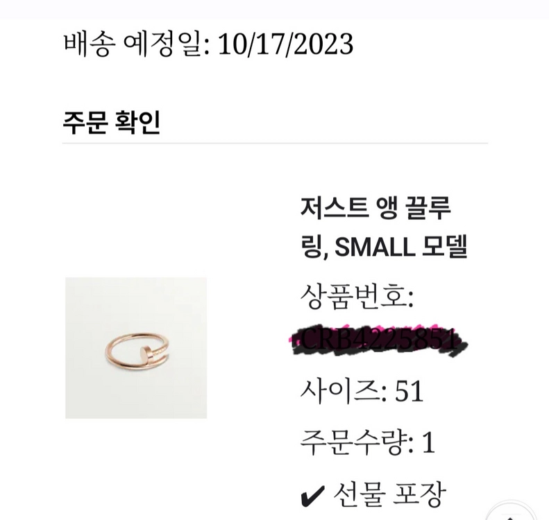 까르띠에 저스트 앵 끌루링 핑크골드 51호 이미지