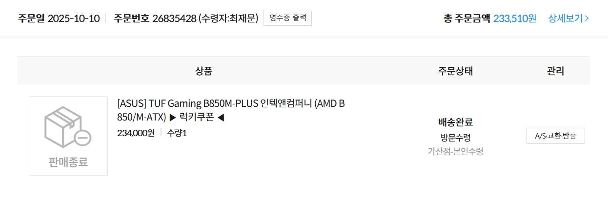 9800X3D/B850M TUF/DDR5 24X2팝니다 이미지