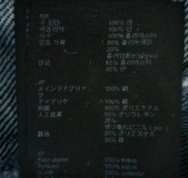 마쥬 호랑이 자수 패치 데님 자켓 청자켓 maje 자켓 이미지