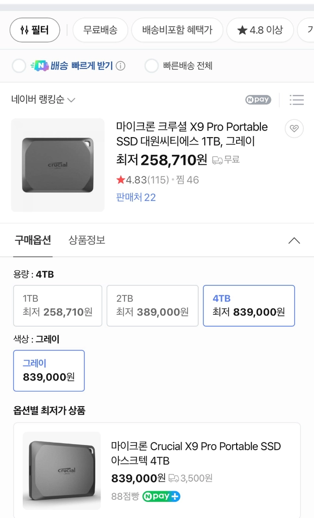 Crucial X9 Pro Portable SSD 4TB 그레이 이미지