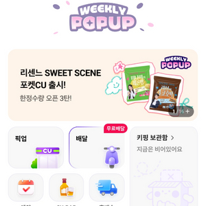 CU 편의점 상품권 15% 할인가격에 2000원권 3000원권 판매합니다 이미지