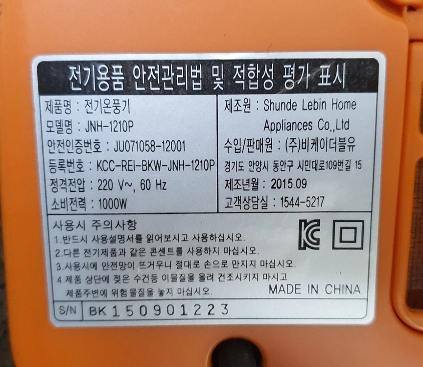 소형 전기히터 (1000W.) 이미지