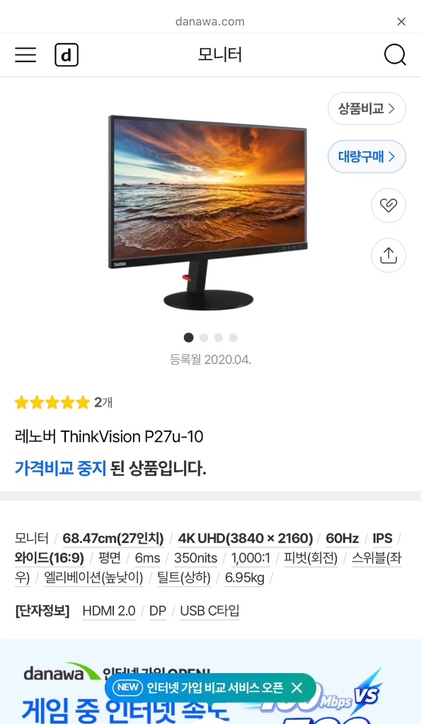 (미개봉)레노버 ThinkVision P27u-10 모니터 이미지