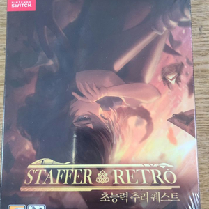 닌텐도 스위치 스테퍼 레트로 초회판 한정 미개봉 신품 이미지