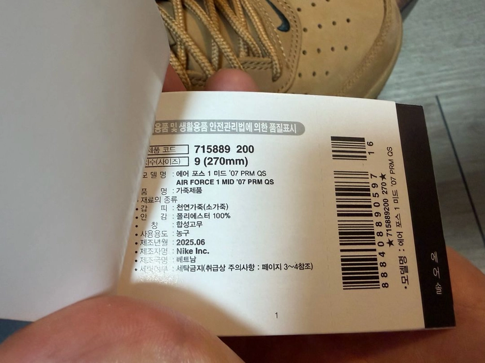 나이키 에어포스 1 미드 된장포스 270 이미지