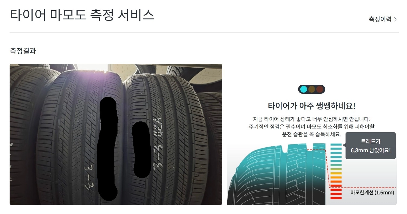 한국 다이나프로 HPX 235/50R19 타이어 4짝 강동구 보관중/택배 가능 이미지