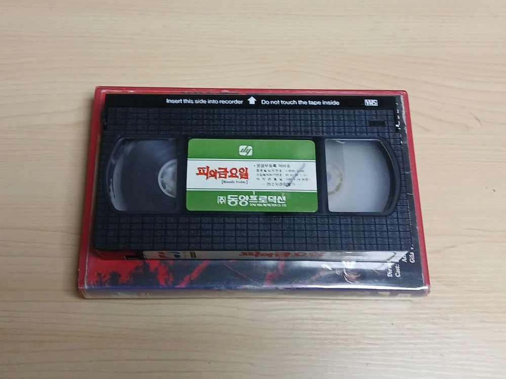 범죄 스릴러 명작 롤프 올젠 감독 레이문드 한스토프 주연 블러디 프라이데이 피의 금요일 비디오 테이프 이미지