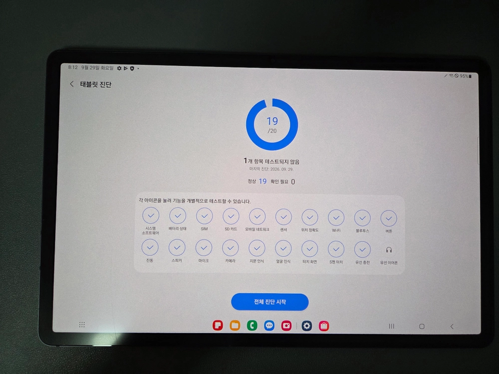 갤럭시 탭 s7+ 256gb 블랙, 키보드 세트 이미지