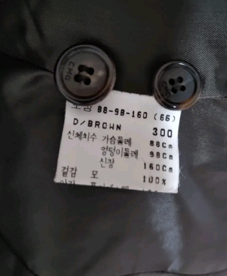꼼빠니아 여성 정장 쓰리피스 세트 66 이미지