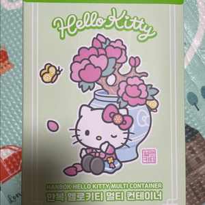 한복 헬로키티 컨테이너 이미지