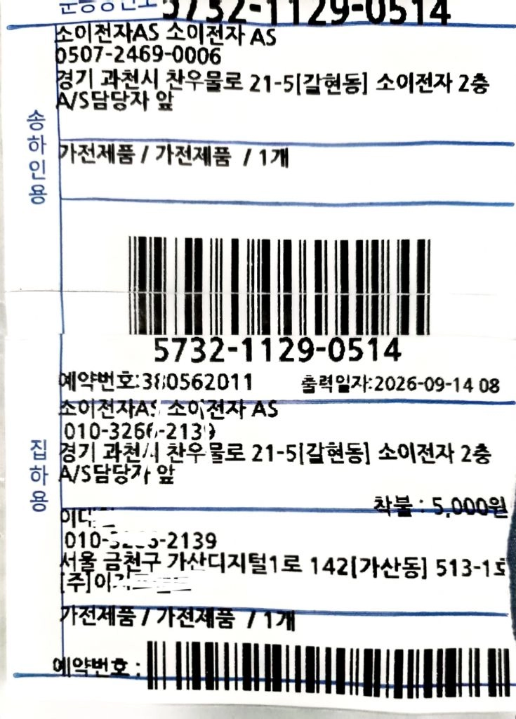 샌디스크 Portable SSD E30 2T (as교품 새제품) 이미지