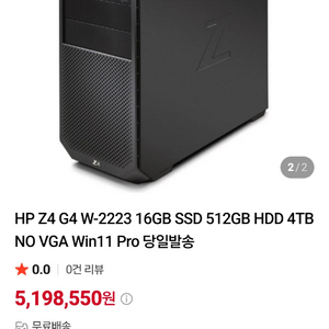 HP Z4 워크스테이션 이미지