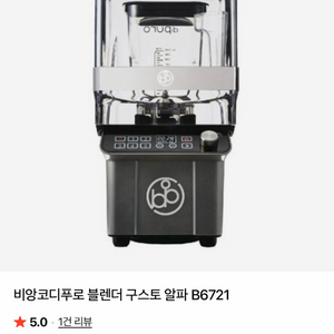 비앙코 B6721 블렌더 (새상품) 이미지