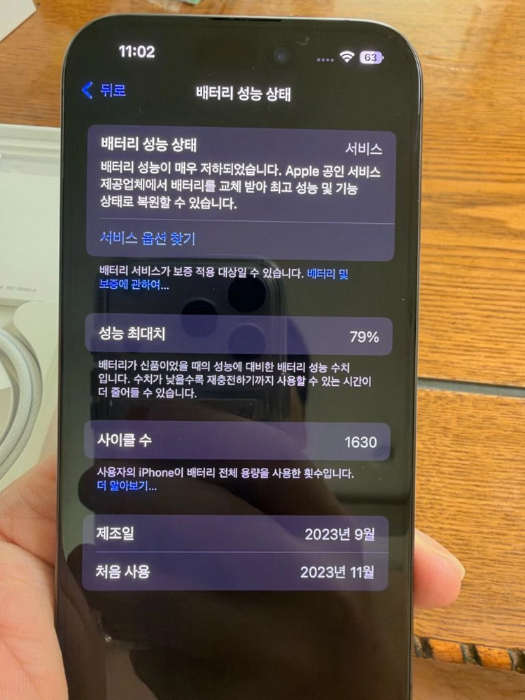 아이폰 15프로 128gb 블랙 이미지