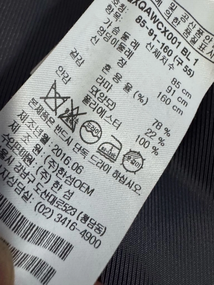 여성 한섬 라마 양모 벨티드 코트 55 빈티지 블루 이미지