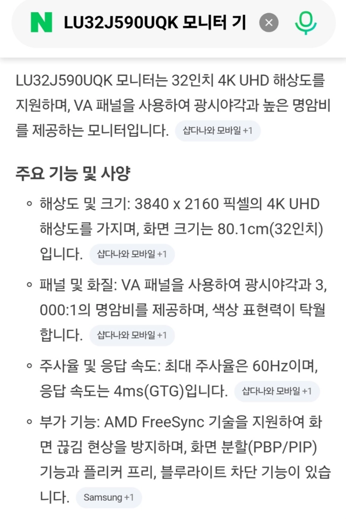 삼성(U32J590UQK) 4K UHD 모니터 이미지