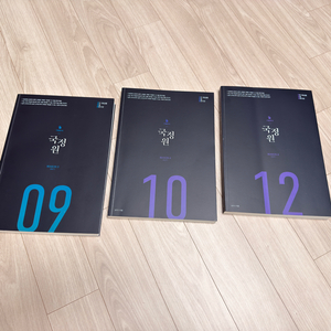 2026 국정원 기밀문서 9, 10, 12권 새책 이미지