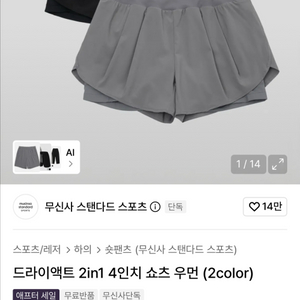 드라이핏 2in1 우먼쇼츠 이미지