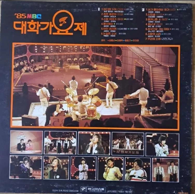 LP 85MBC 대학가요제 이미지