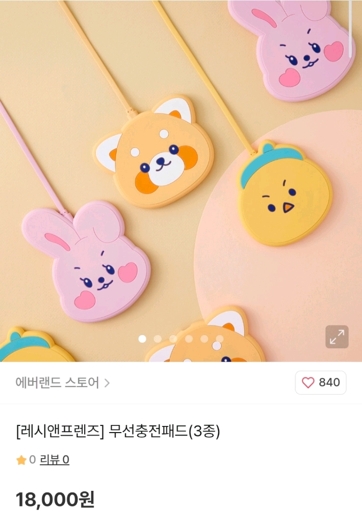 택포) 에버랜드 레시앤프렌즈 무선충전패드 이미지