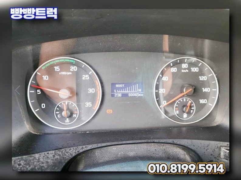 3.5톤덤프트럭 정품덤프 하독스철판보강 2020년 59,910Km 이미지